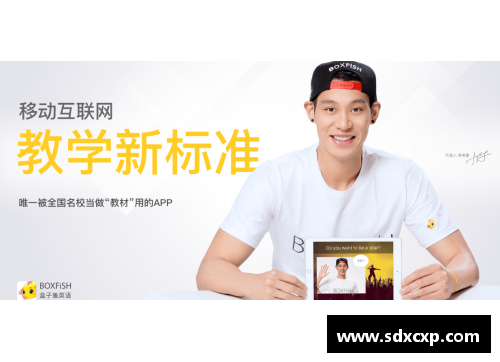 体育明星如何通过英语提升全球交流能力的有效方法